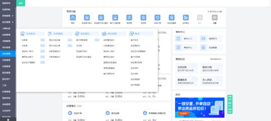 smart工厂管理系统erp